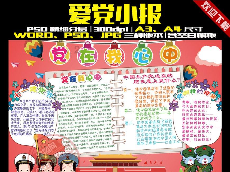 逃离残破的机舱